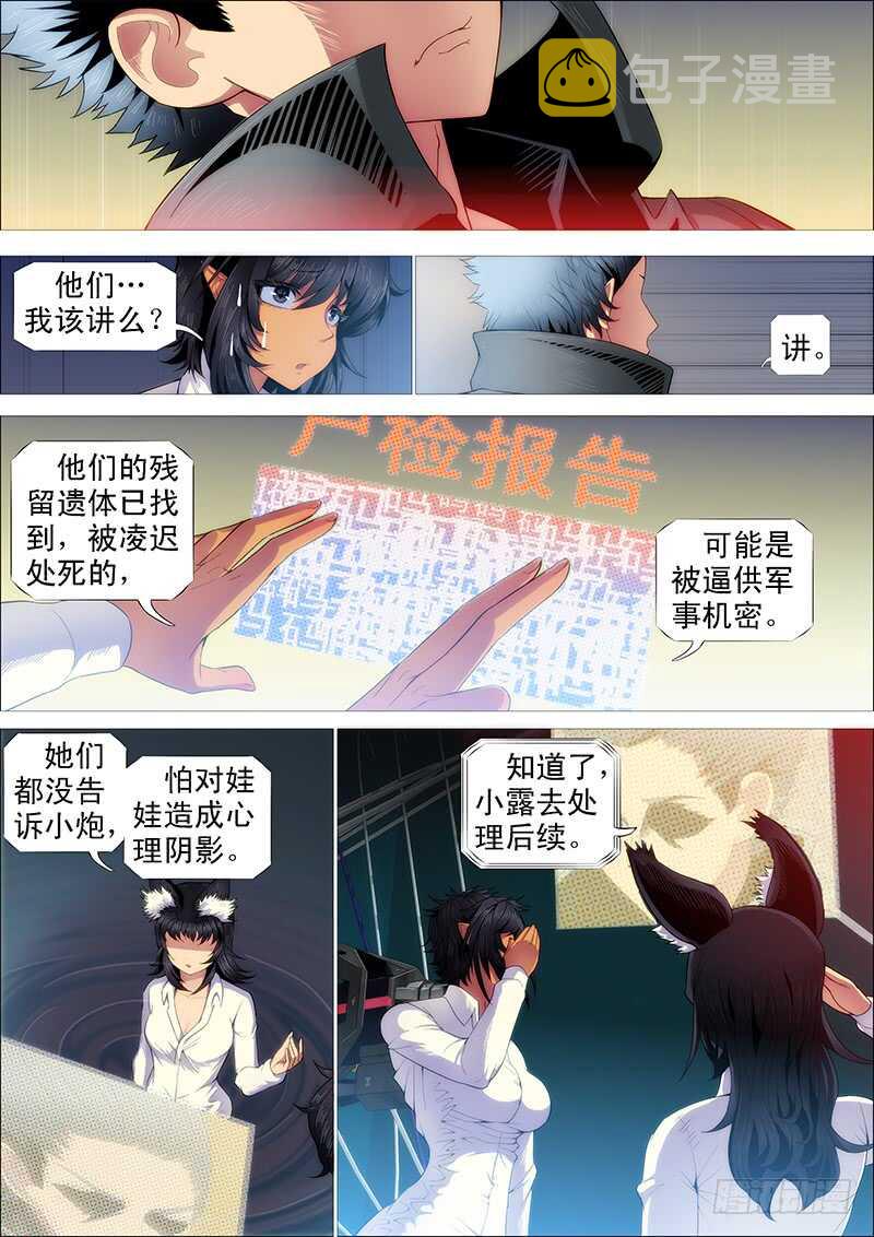 慕索命6