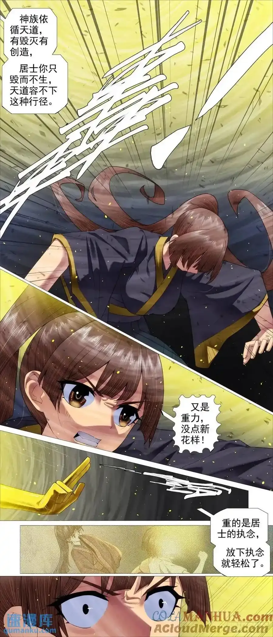 第680回 黑暗执念3