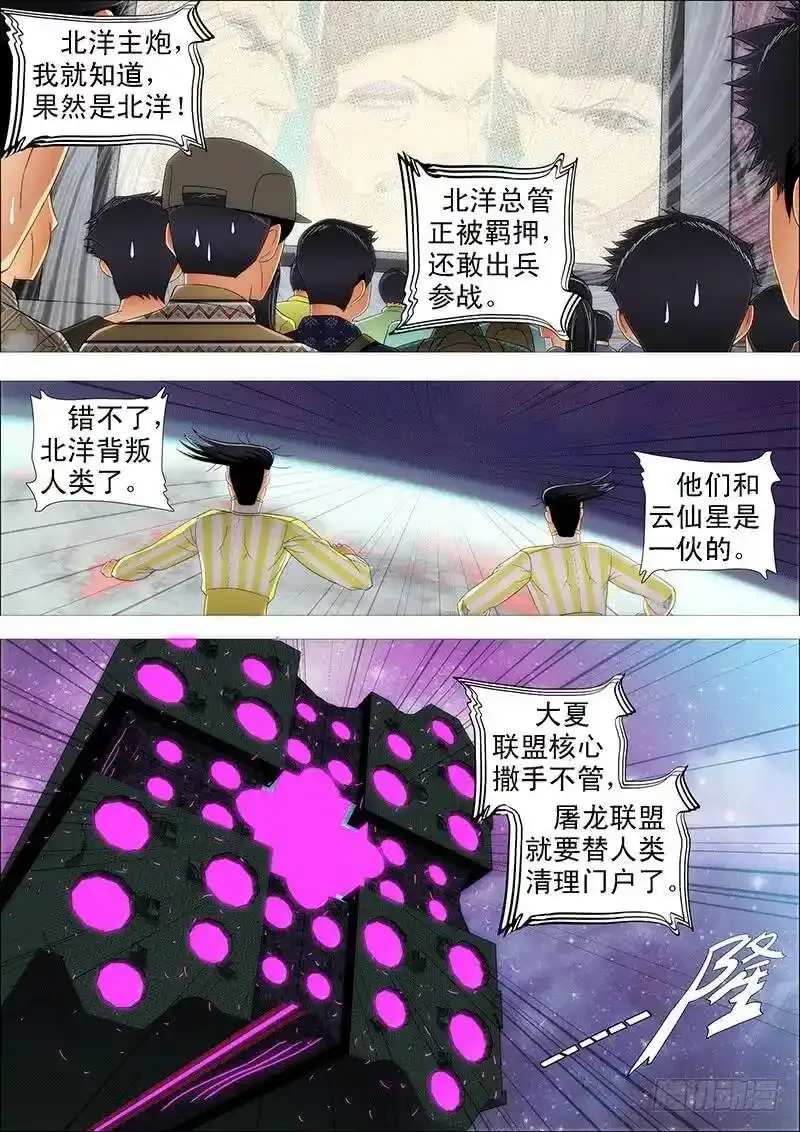 战傀现原形6