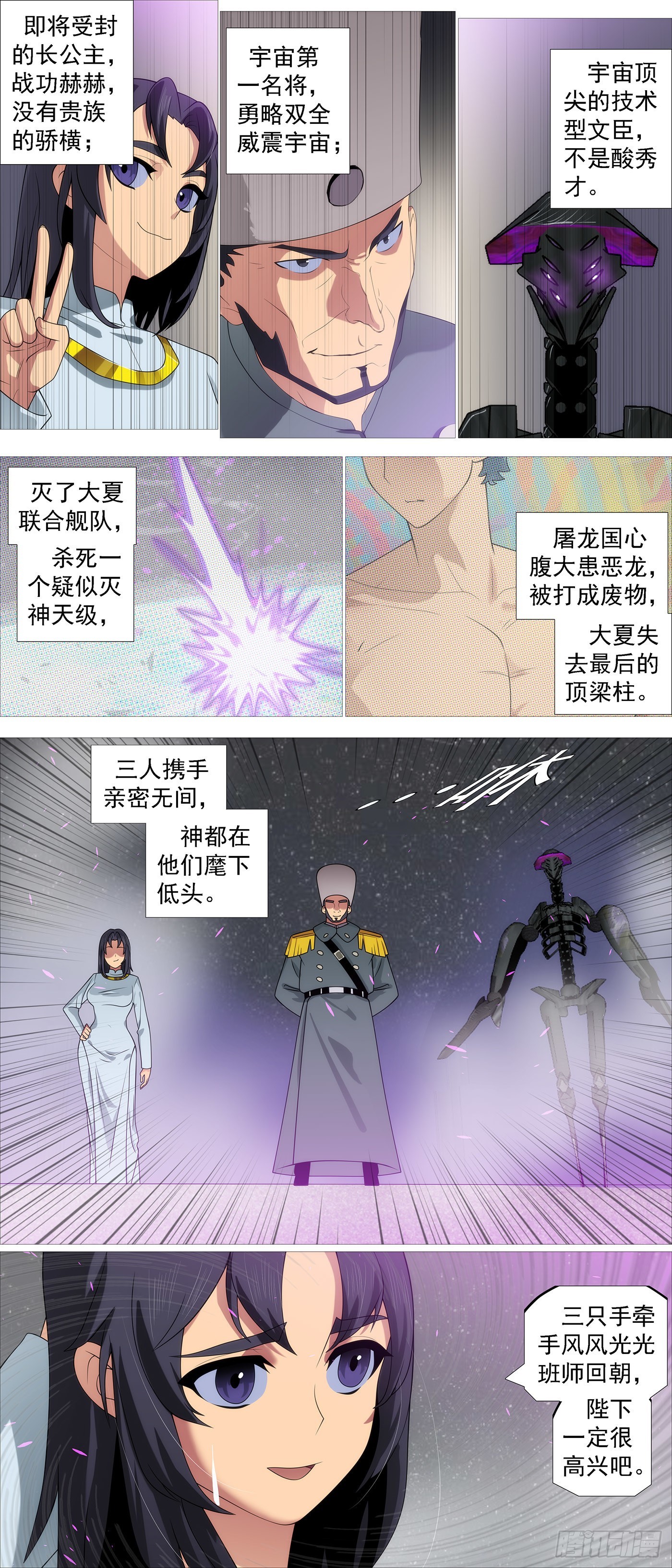 飞犼魔尸3