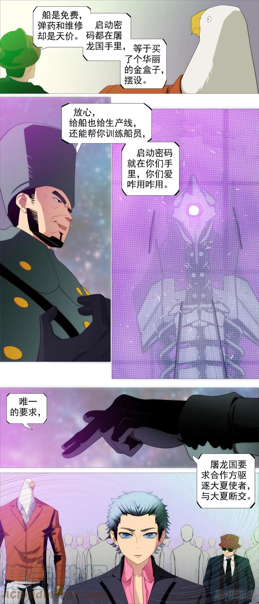 大夏过往8