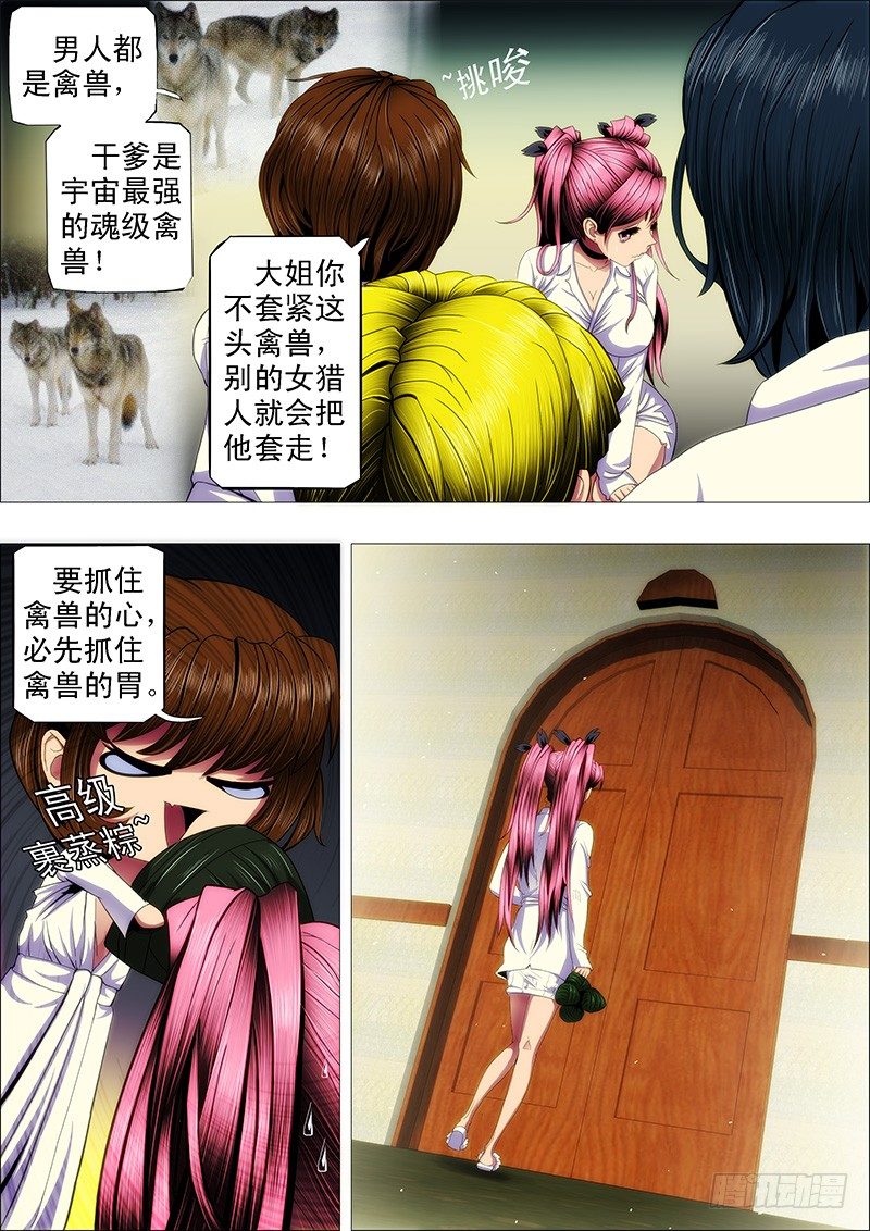 渣滓触怒大姐3
