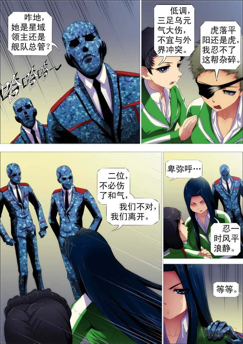 夫人原来如此关心我2