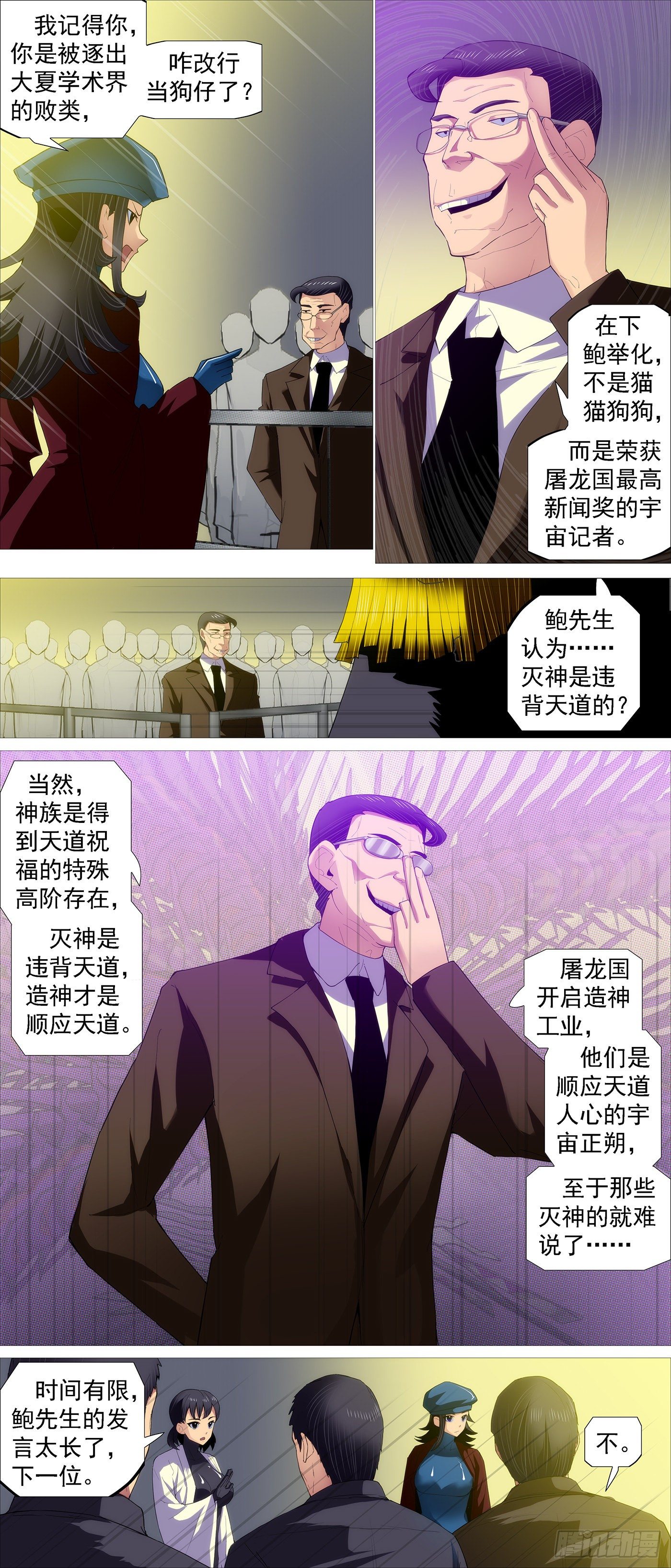 没有中立2