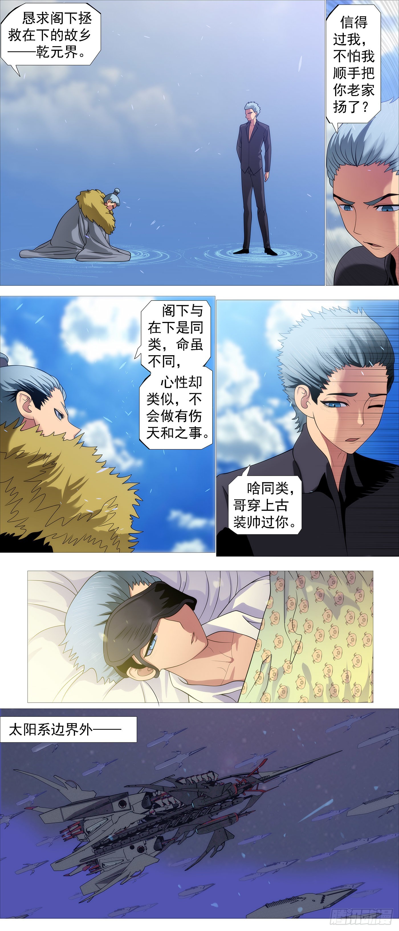 哥比你帅3