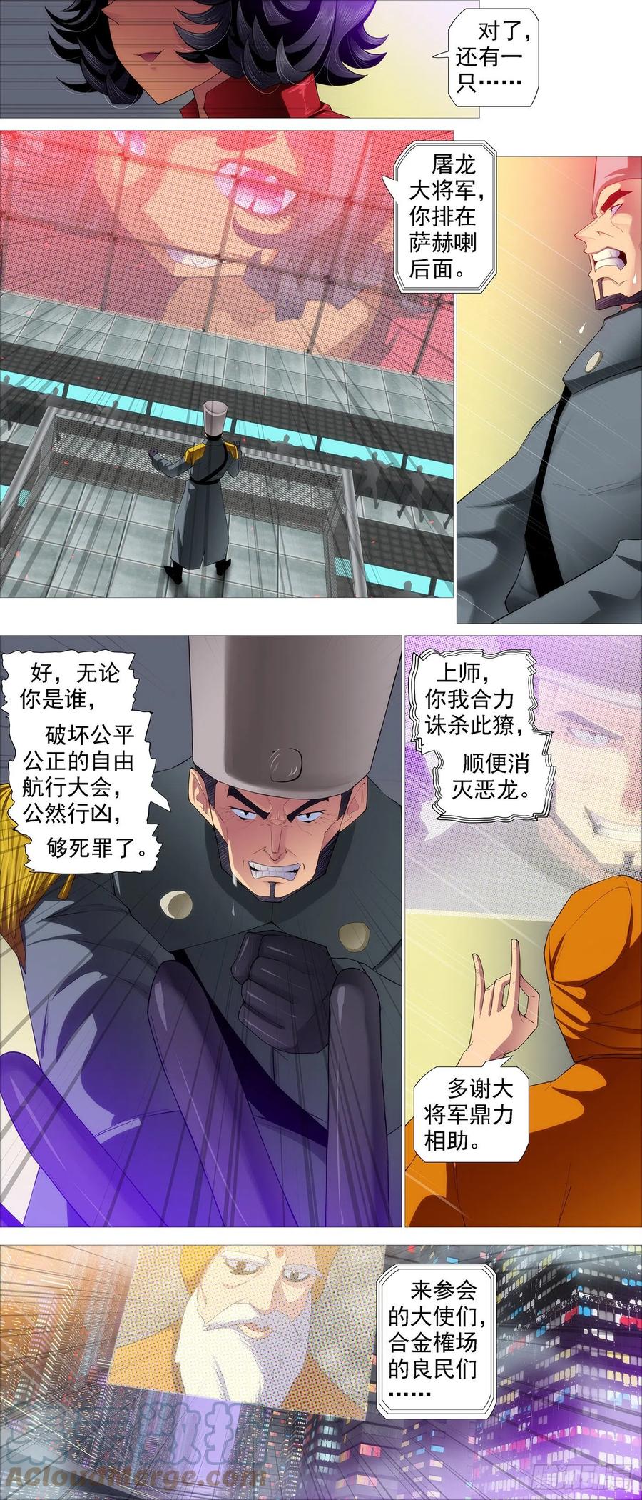 恶龙战车6