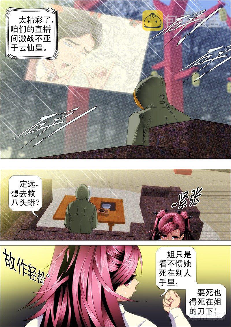燃尽神血7