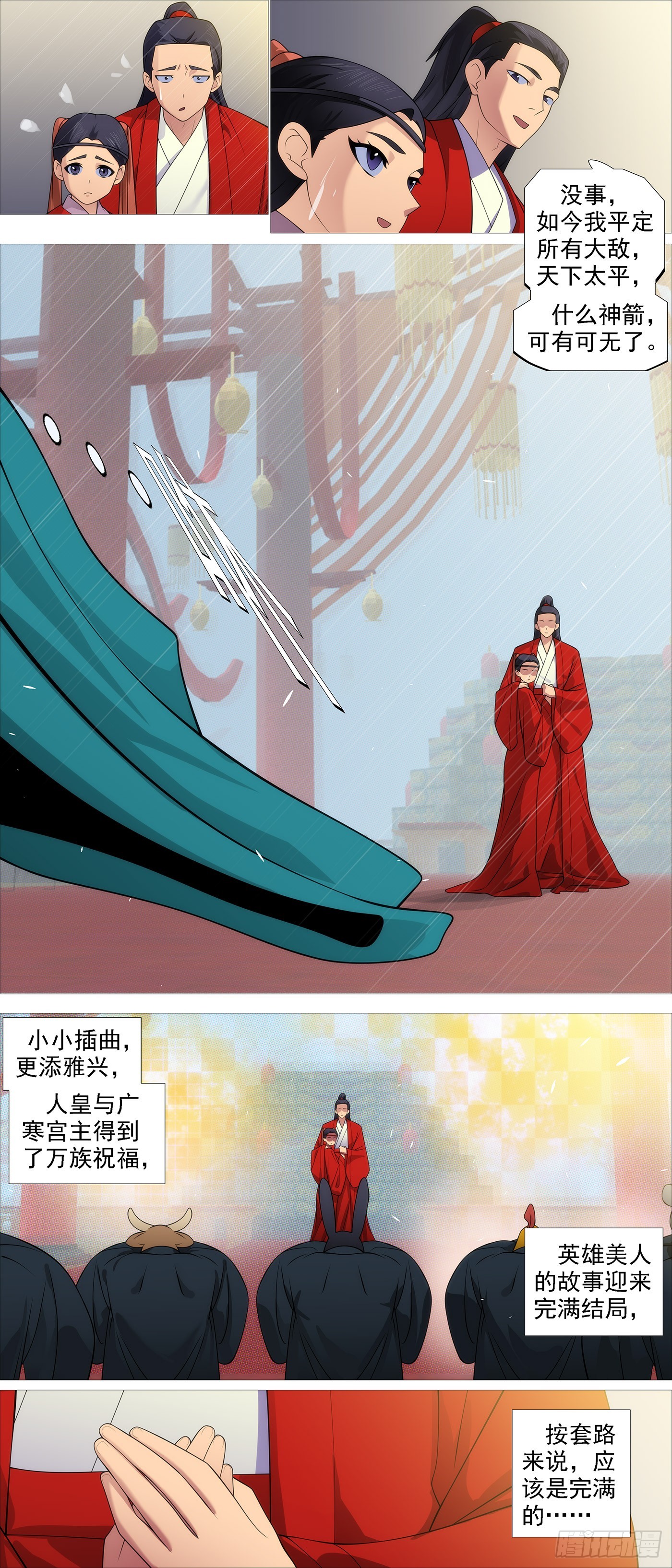 人神谈判4