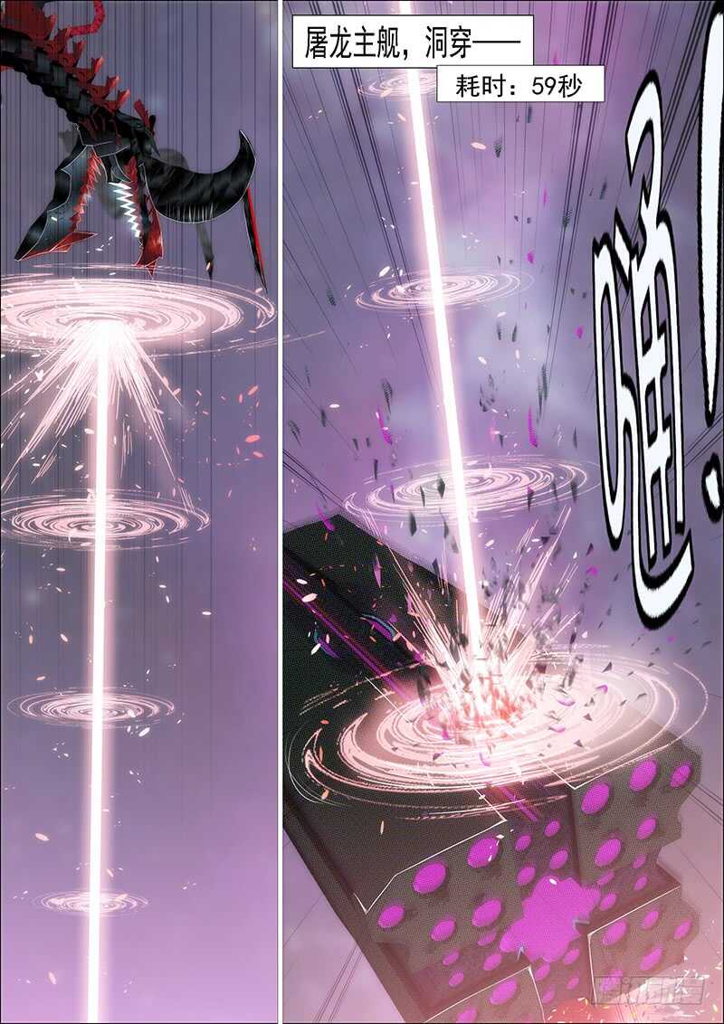 第二尊真神魂兵13