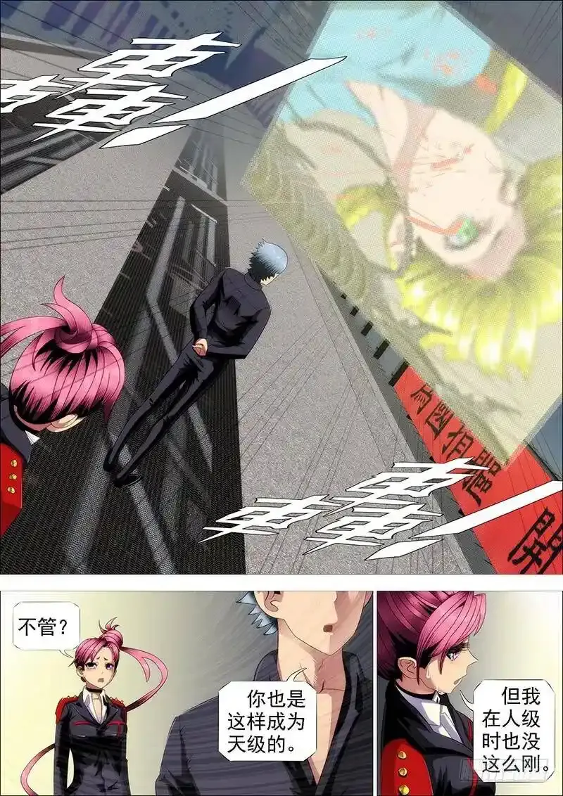 炼狱模式7