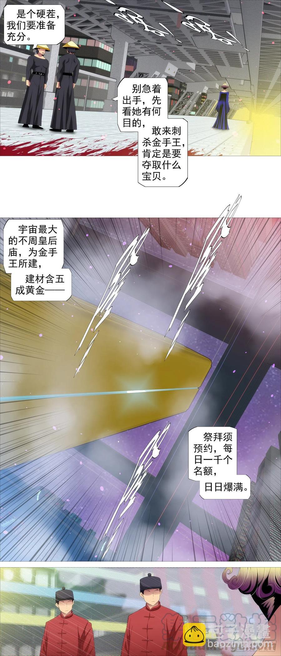 不周神庙10