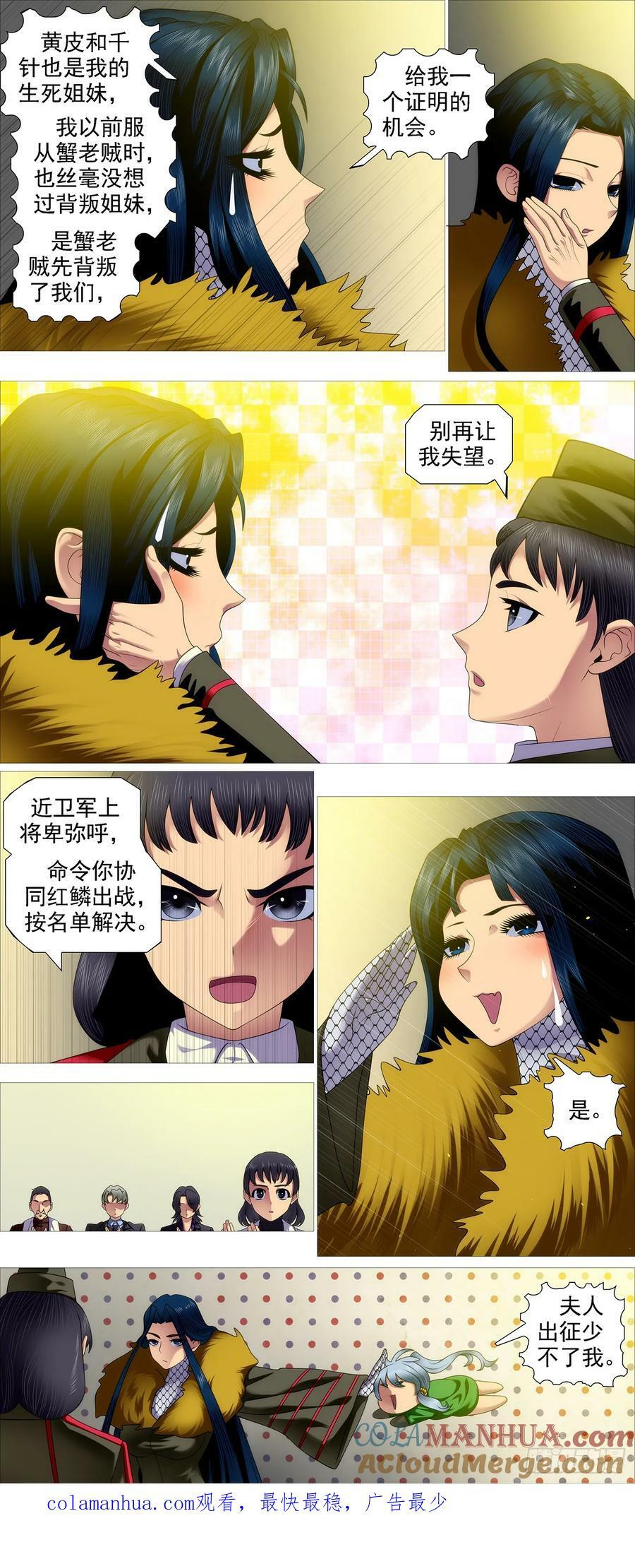 御风旧衣9