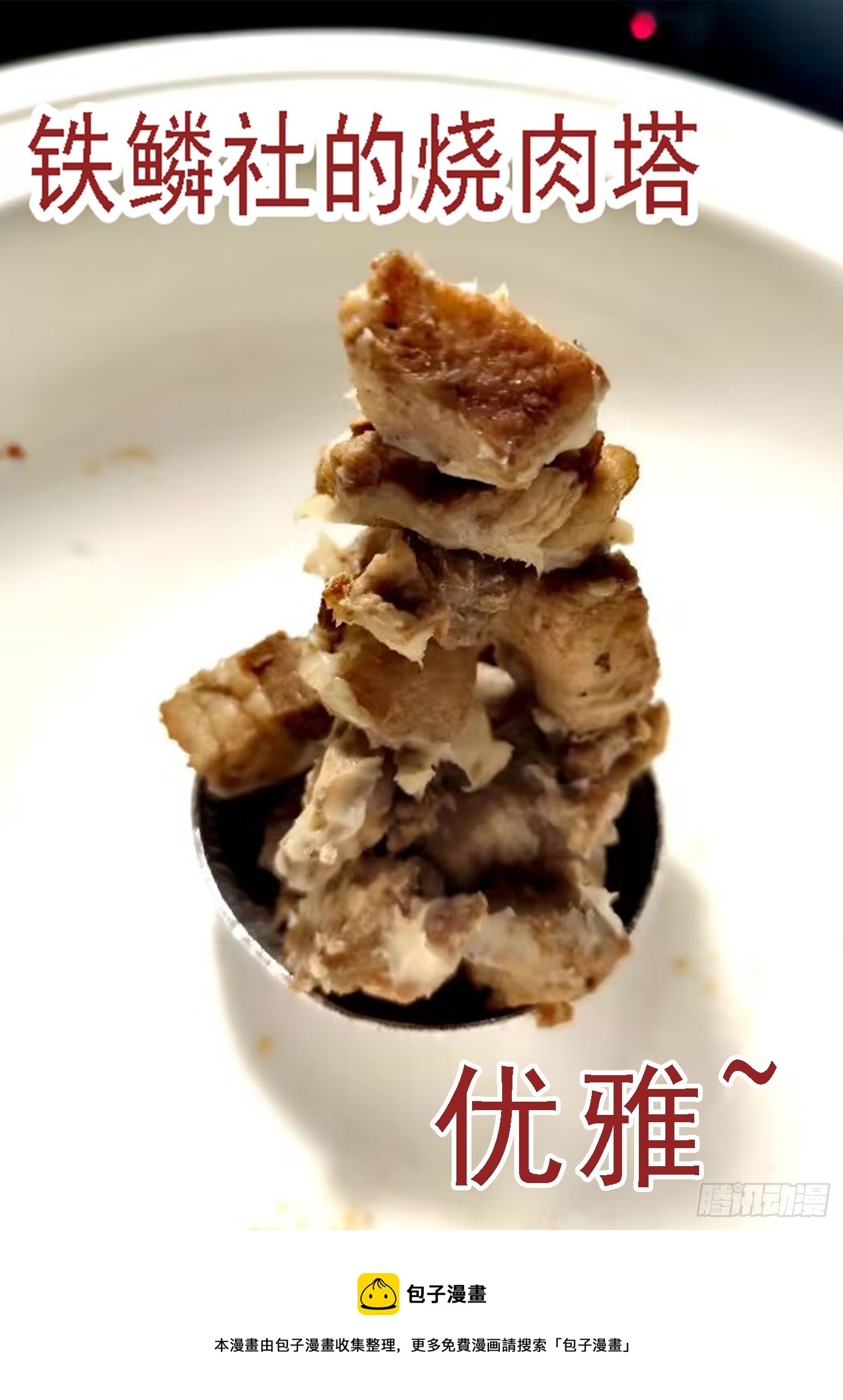 宝锏交出，快收吧10