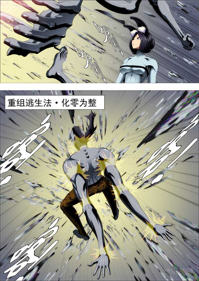 半身成怪7