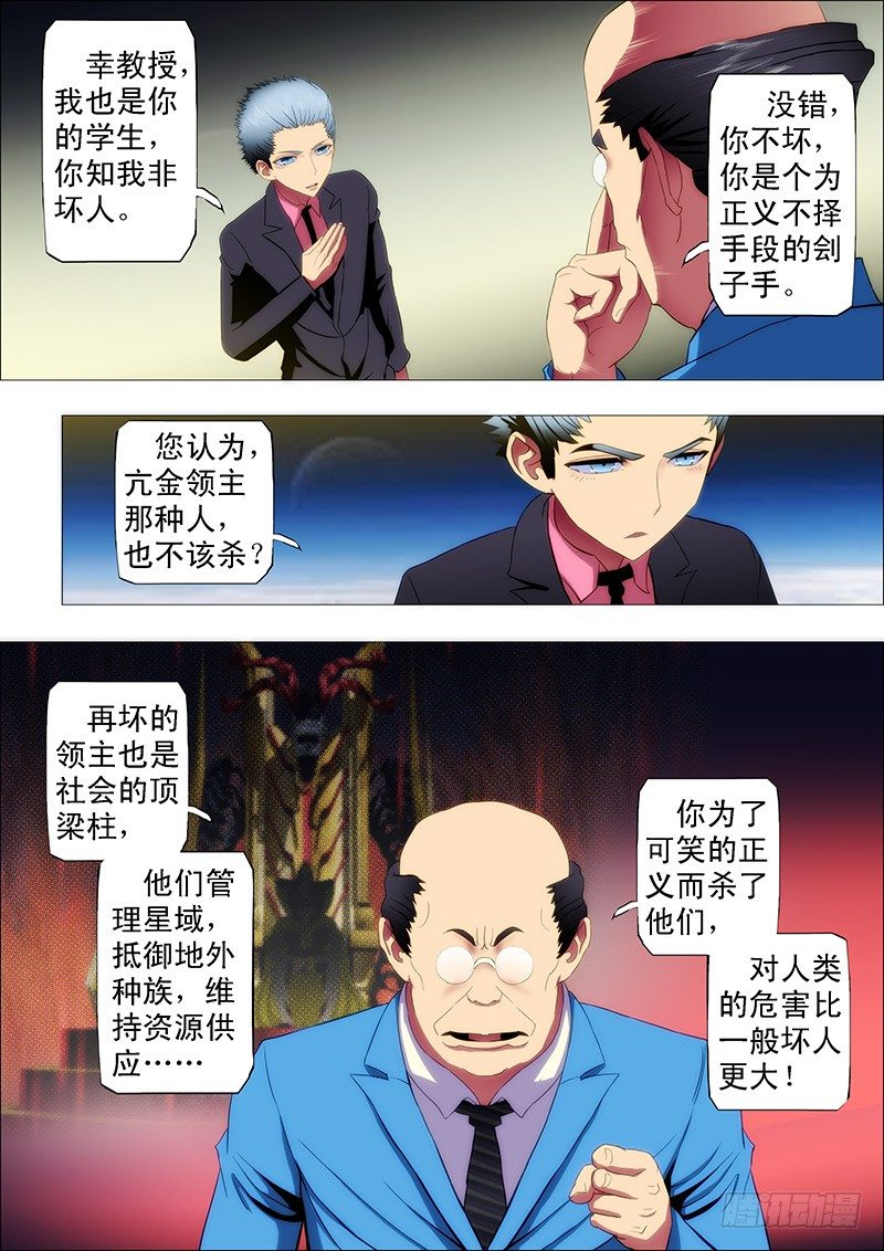 七皇子冒死怼龙王9