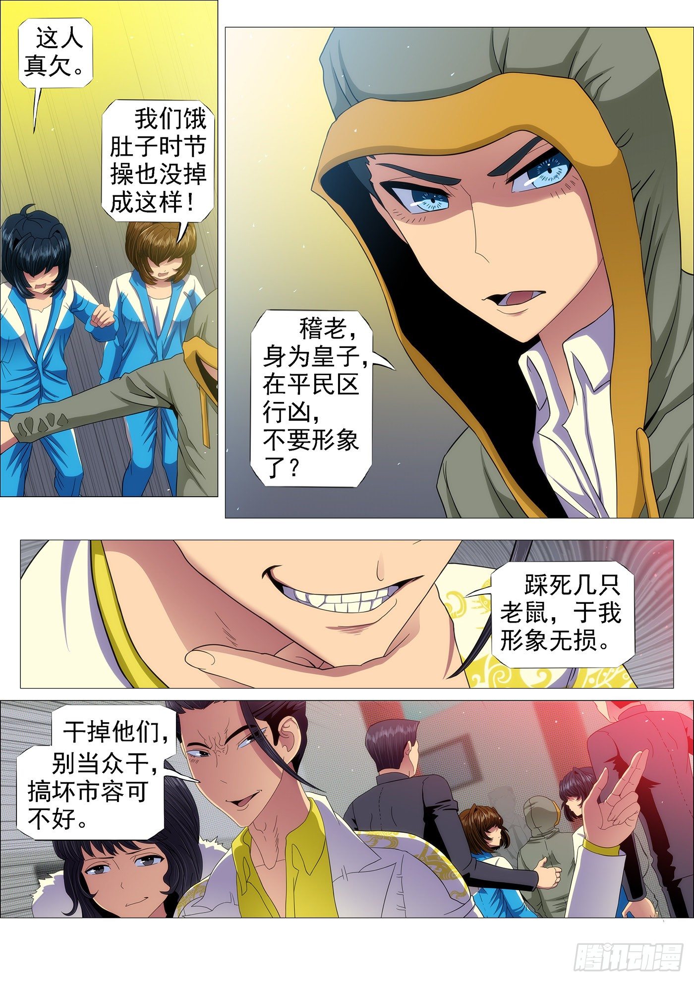 手无寸铁的老实人4