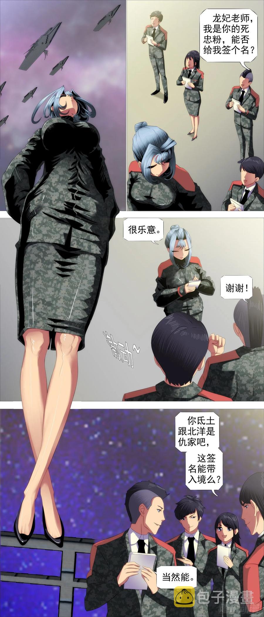四方仰德3