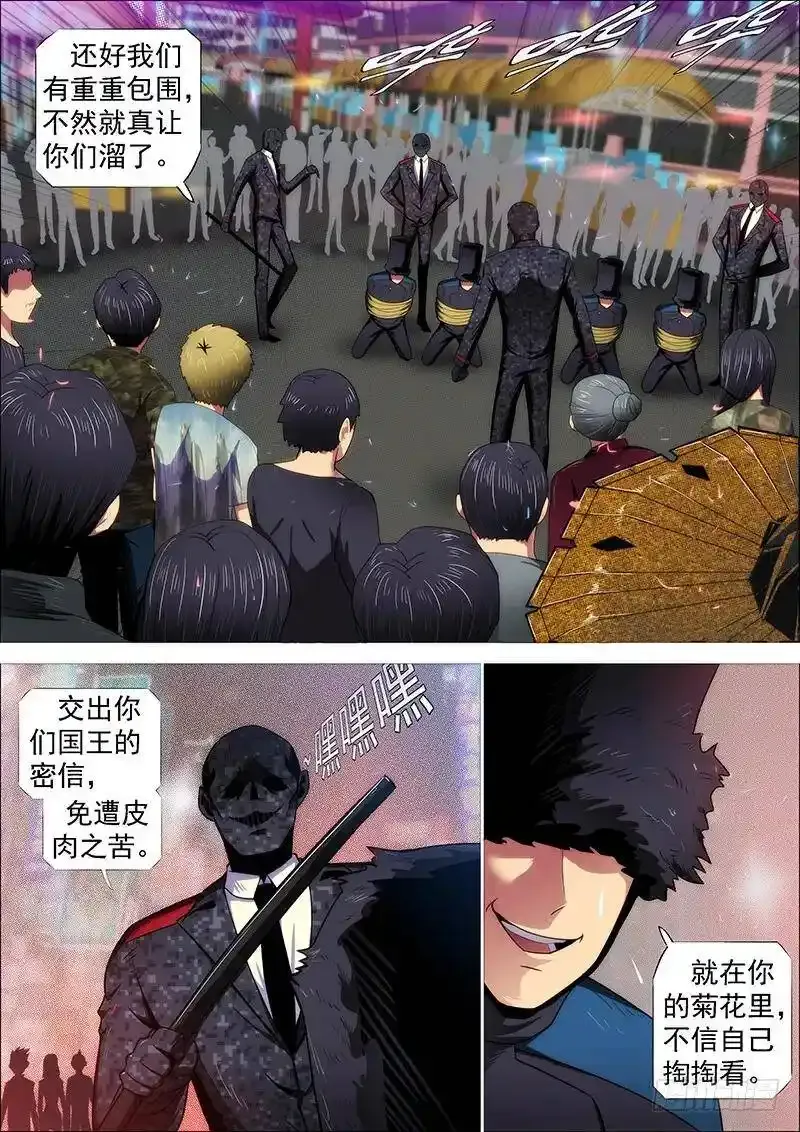 铁匣神兵走天涯14