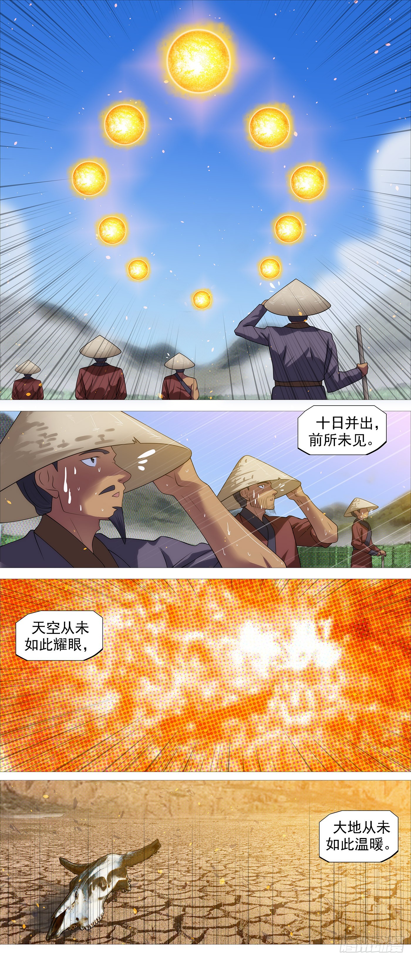 无相大怖4