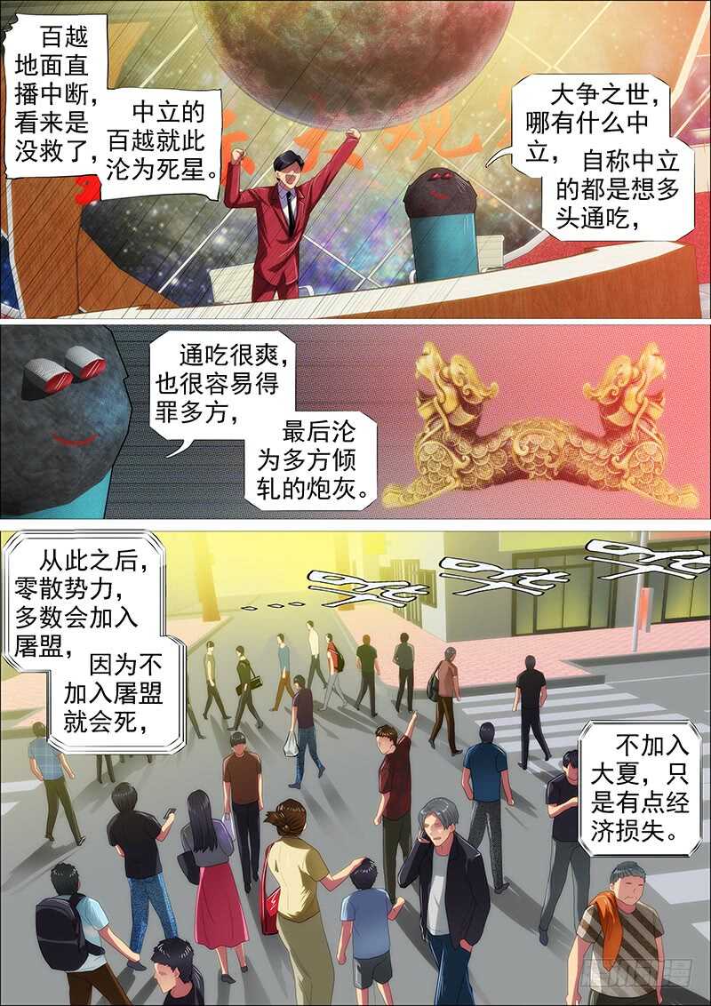 火云生龙雀2