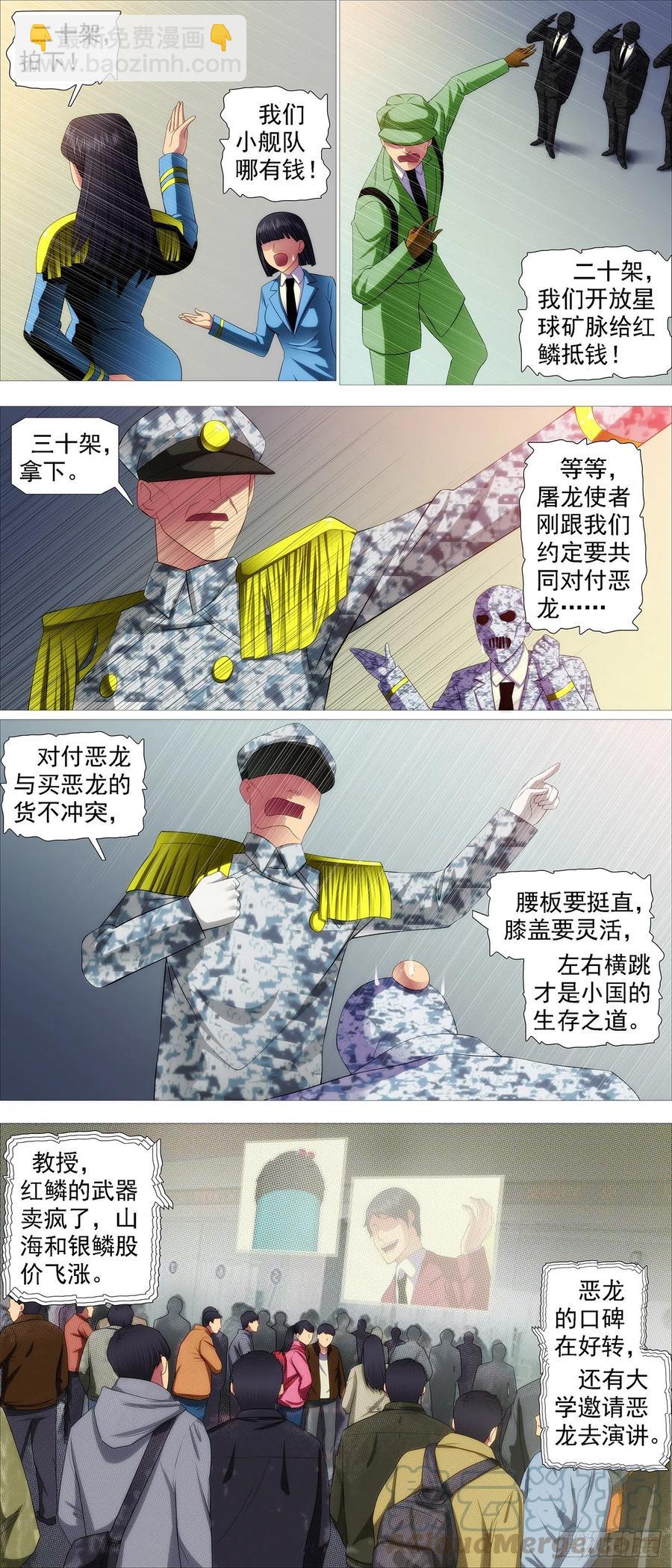 融于天地6