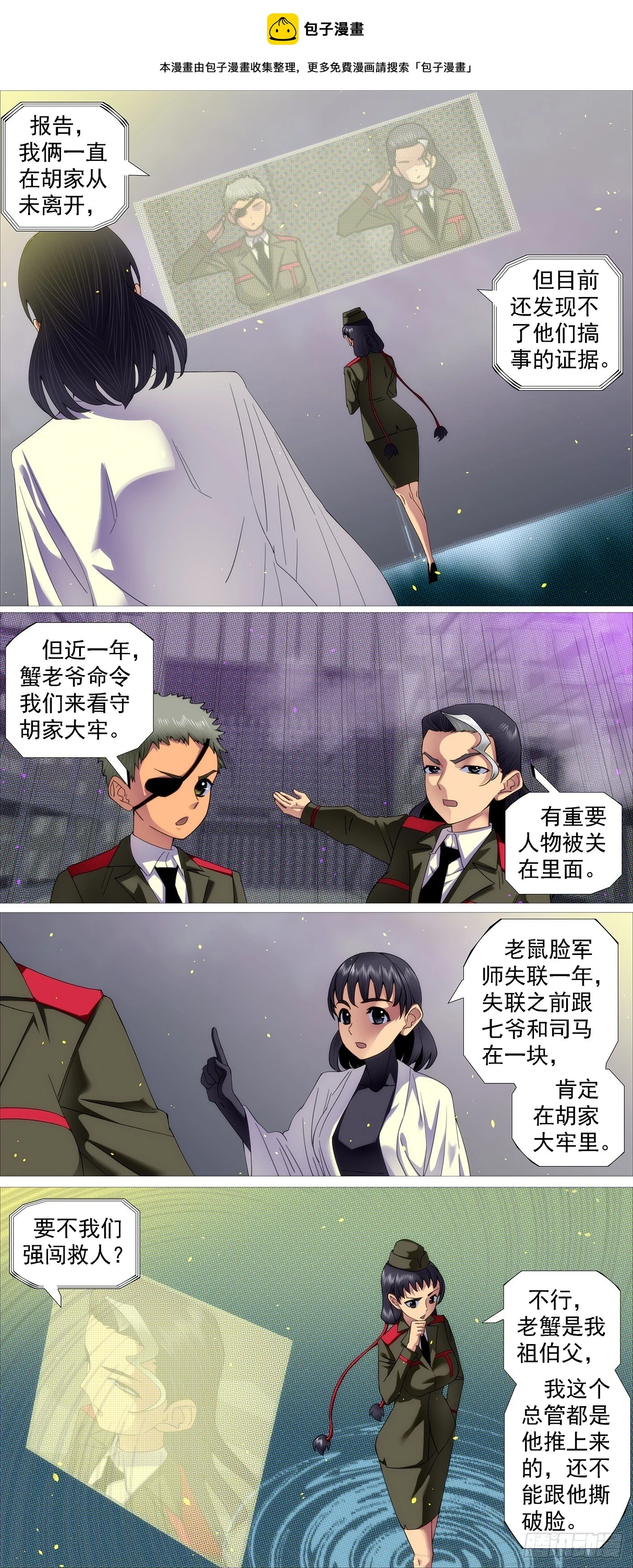 世家大族0