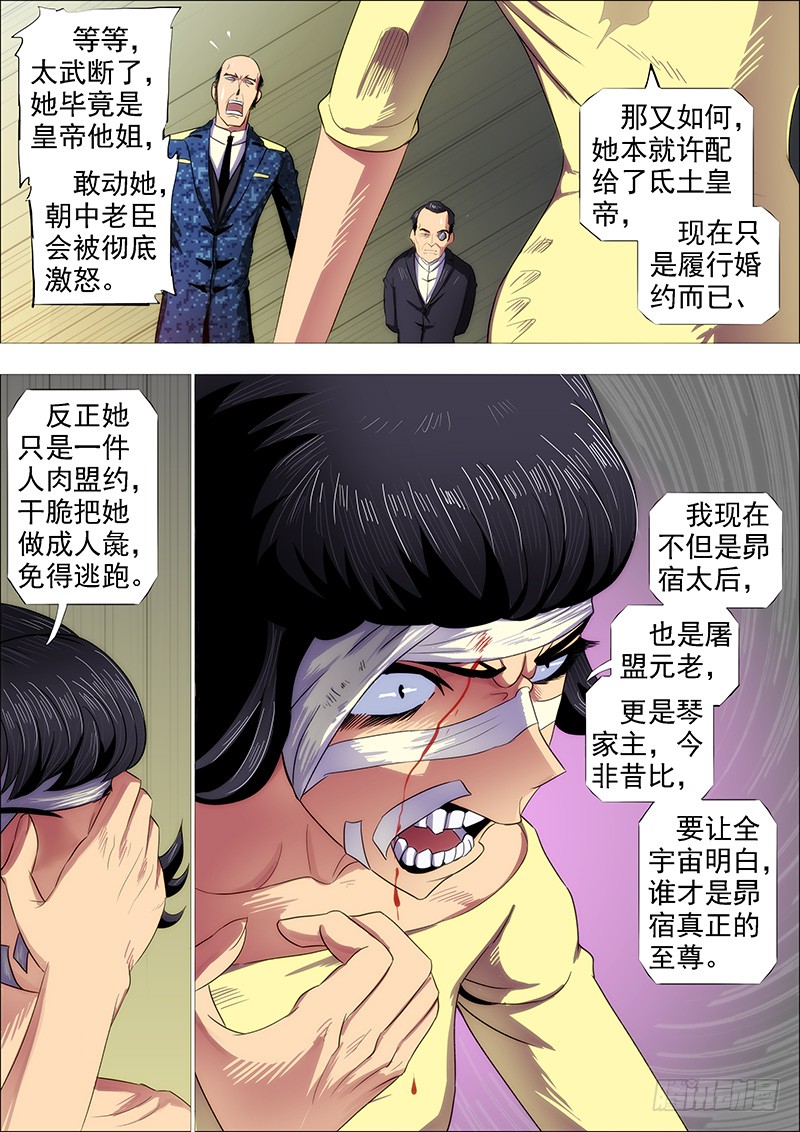 怒捶表渣14