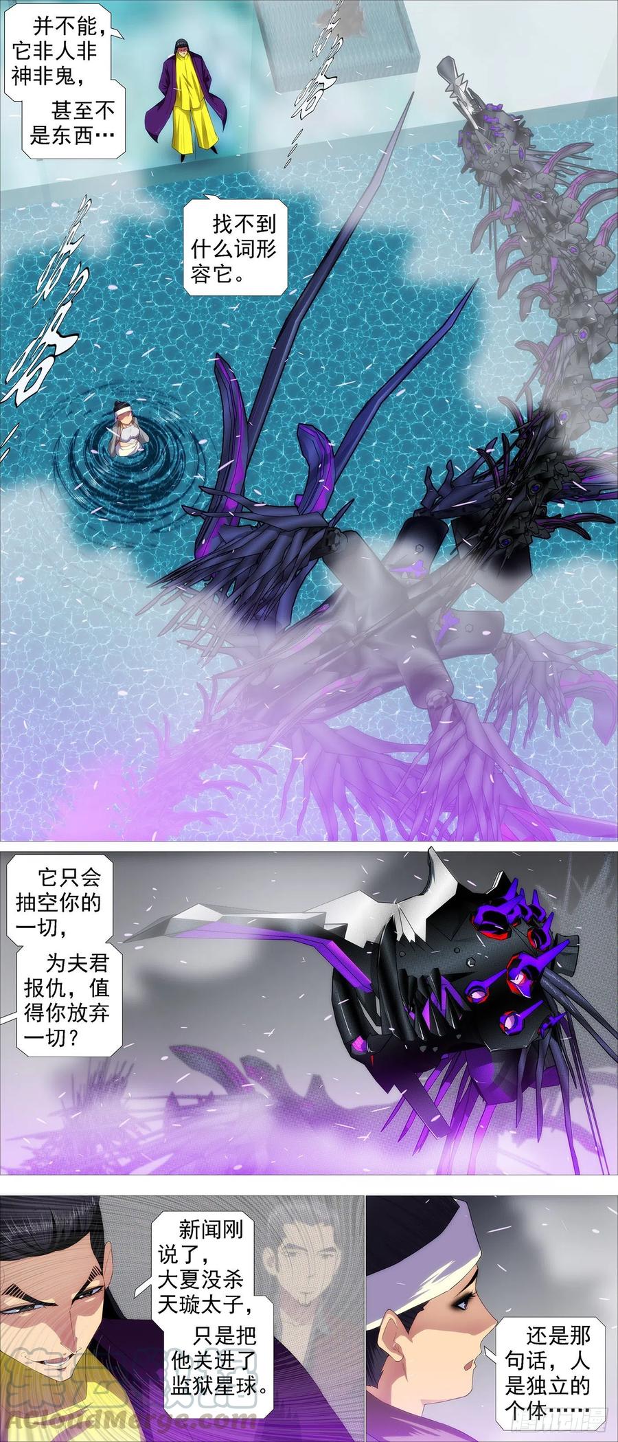 大爱无疆2