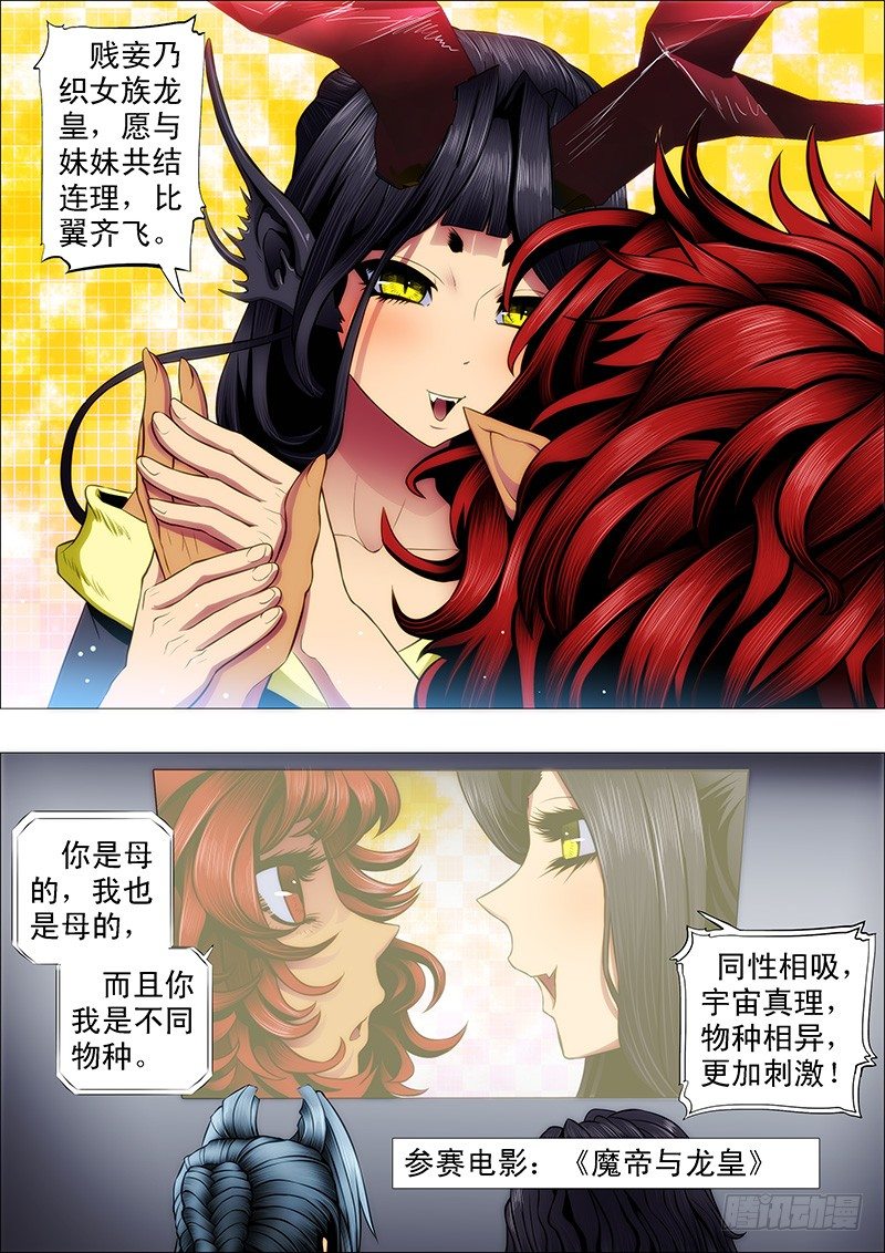不服就朝我脑袋开枪2