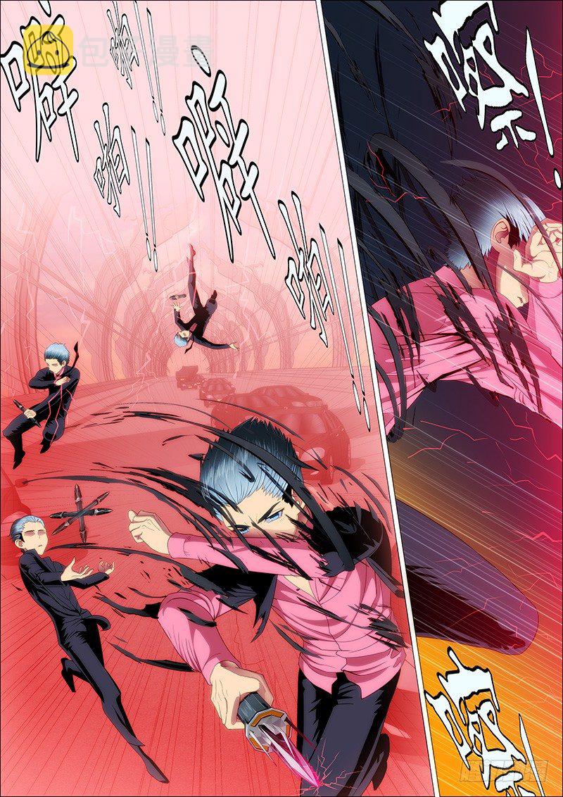 恶龙咬人5