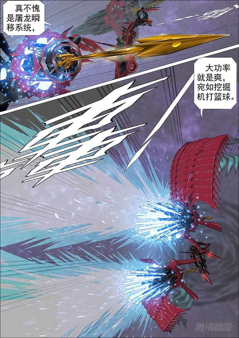我追你~13