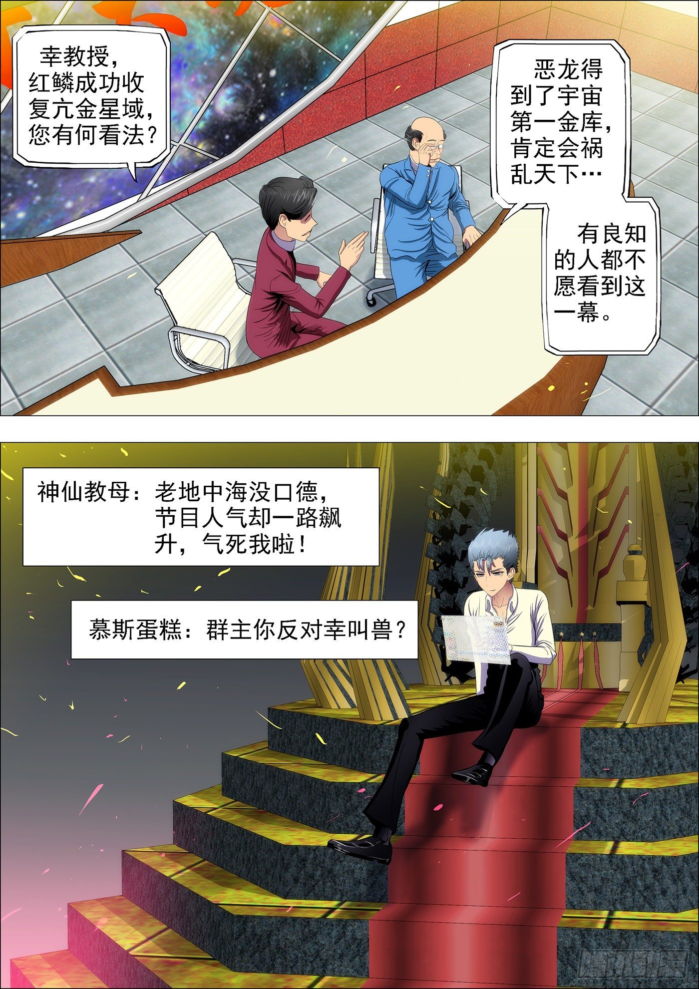 58：神仙教母崇拜慕干爹？9