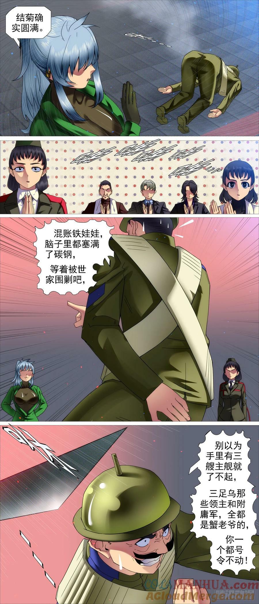 识时务者11