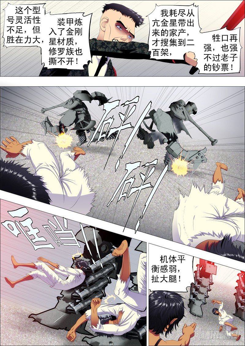恶龙护修罗5