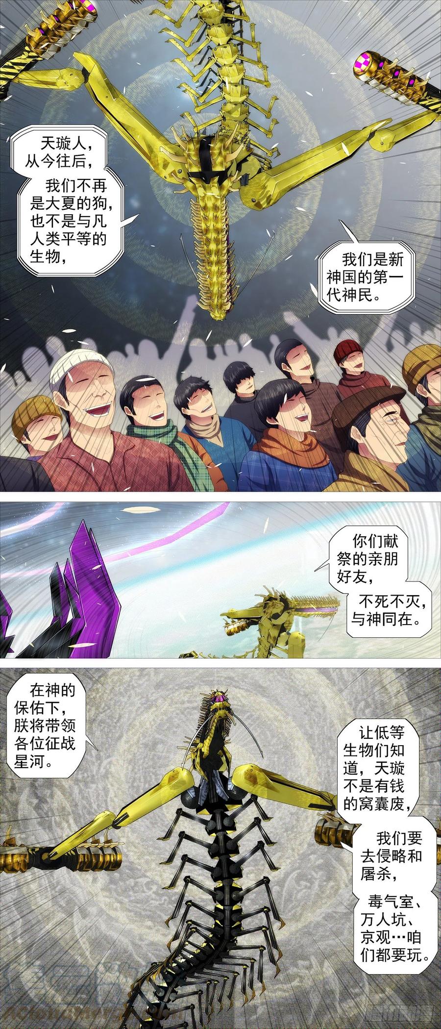 众生罪业2
