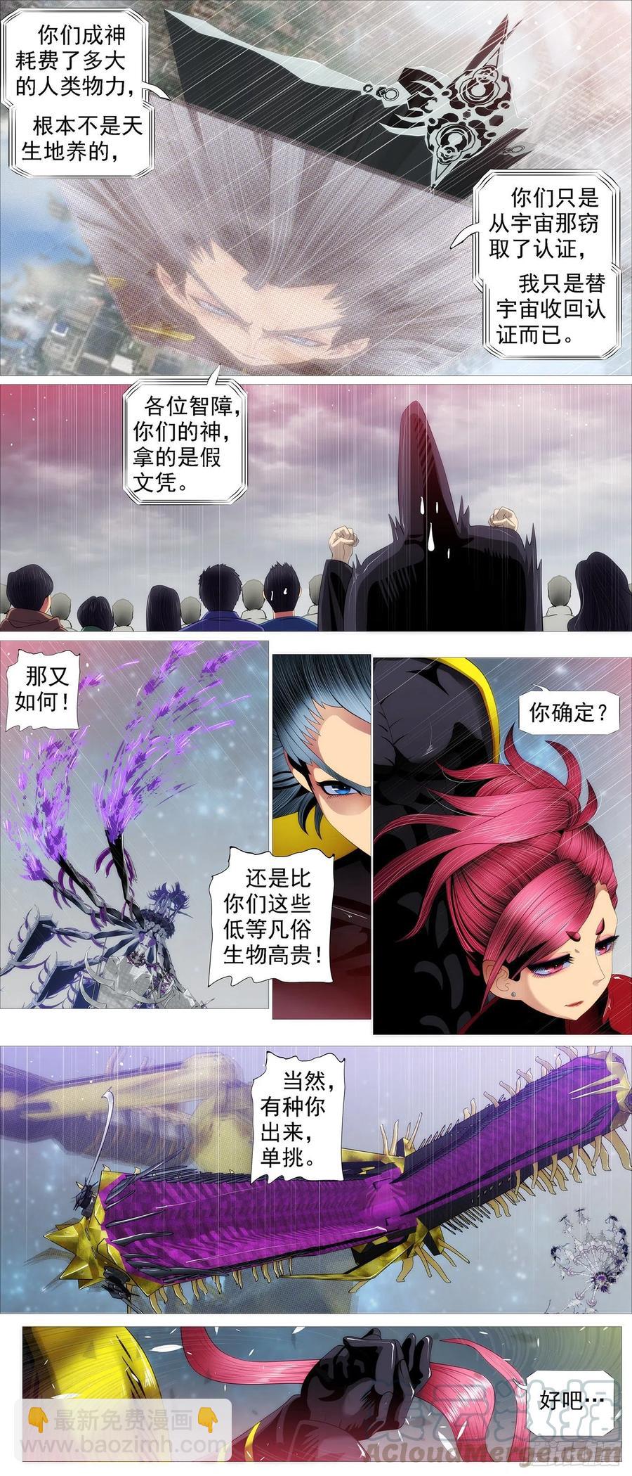 干爹是坏人10