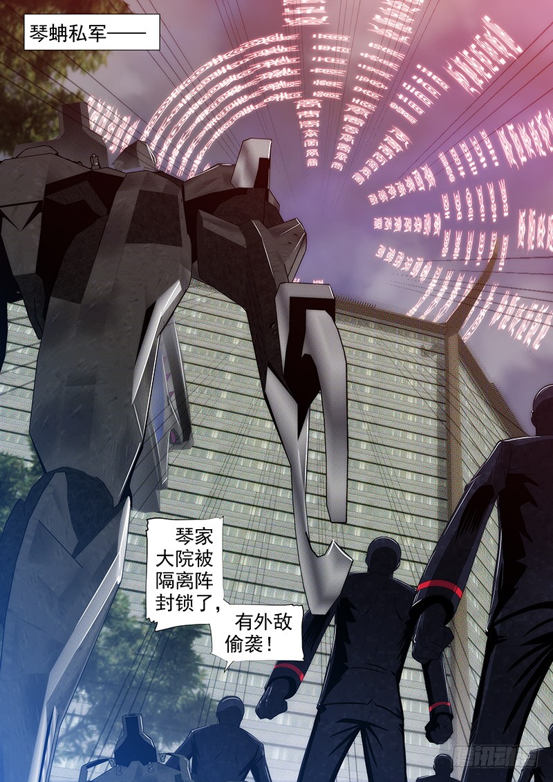 绝代双妈11