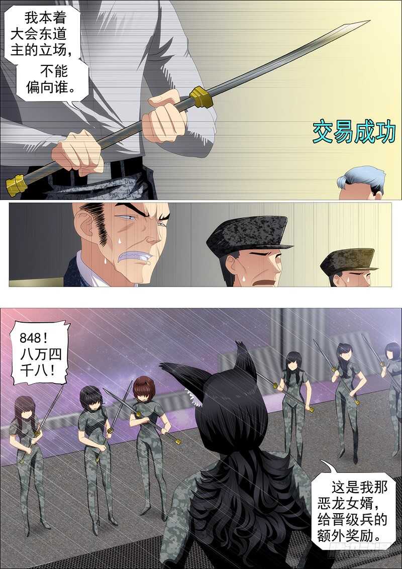 见龙卸甲15