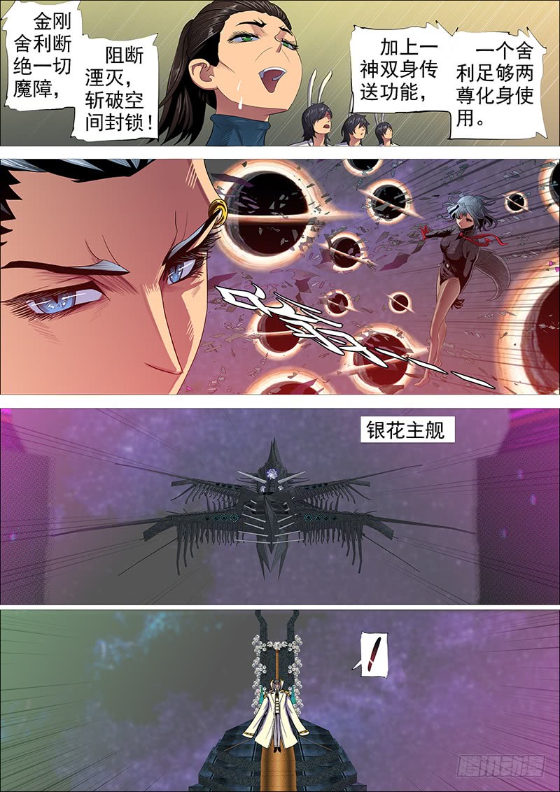 金刚破魔9