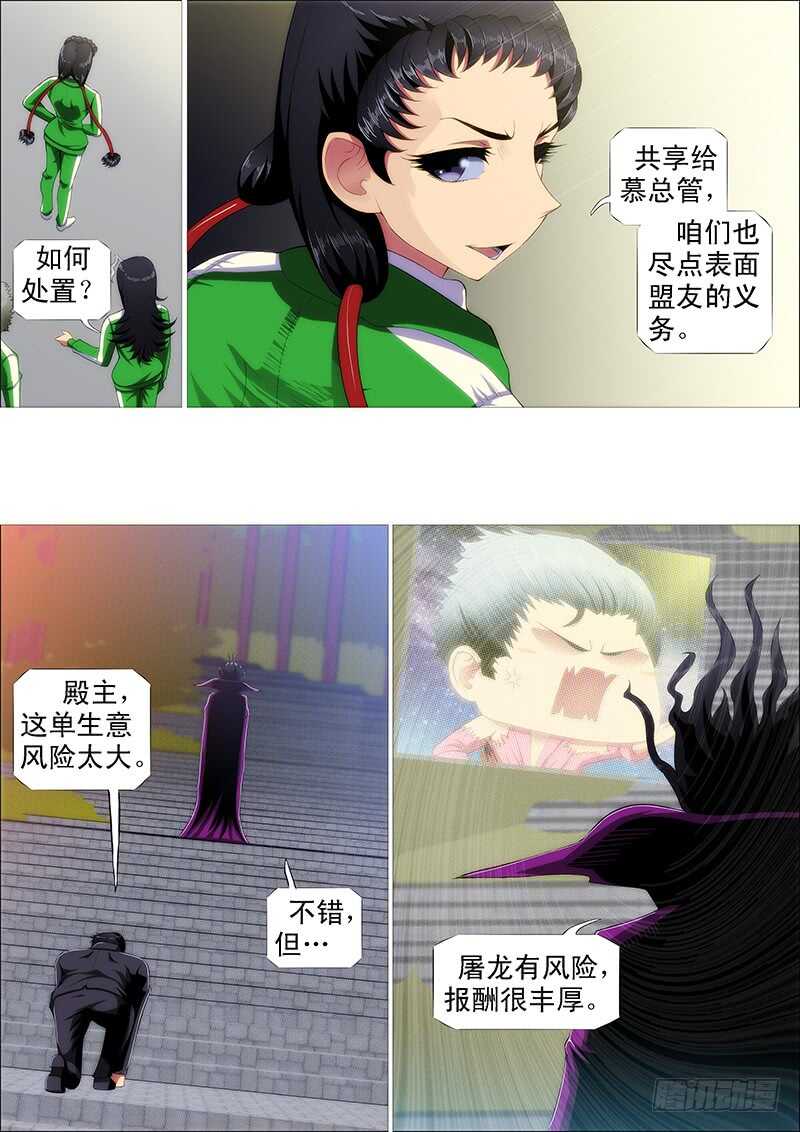 慕干爹是好人吗？13