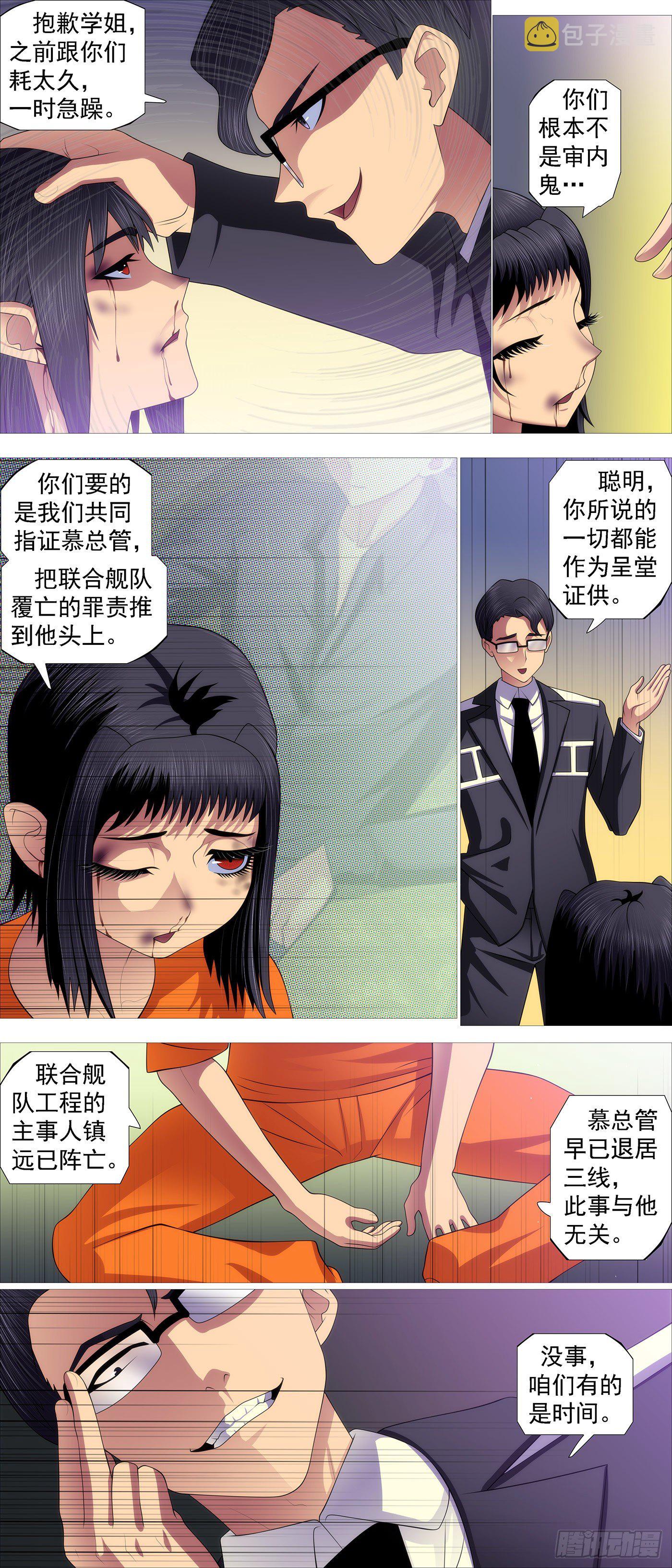 画家传说7