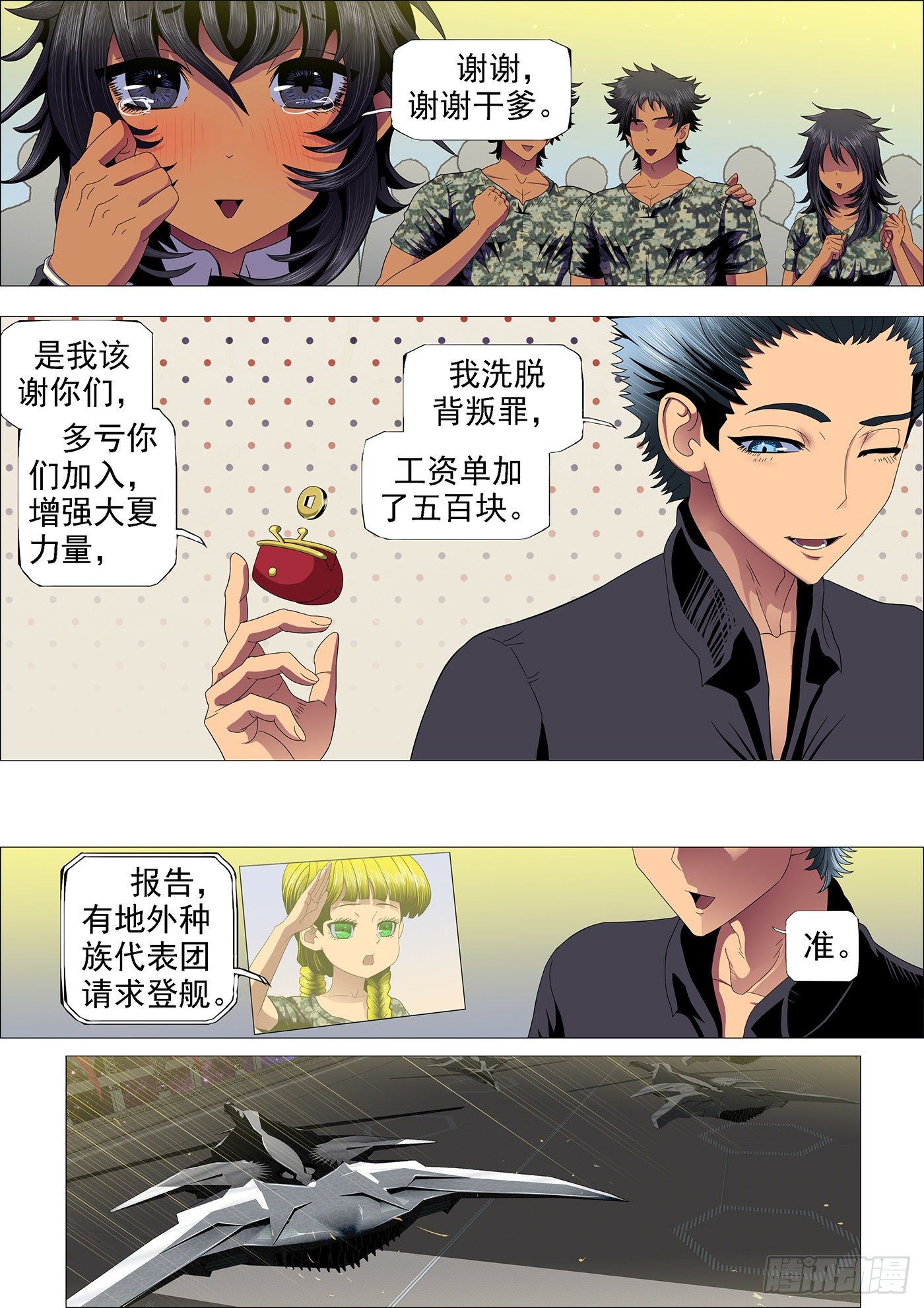 舰队总管是文官4