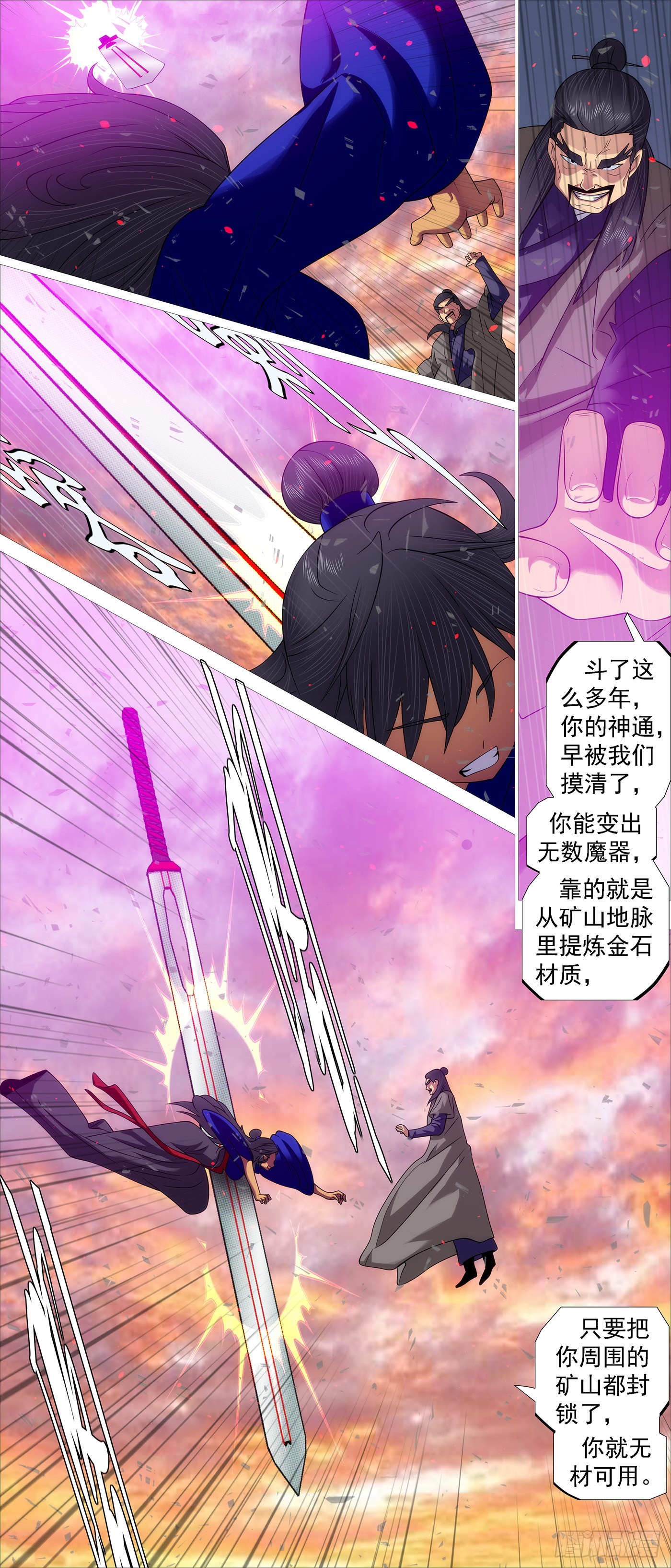 女魔8
