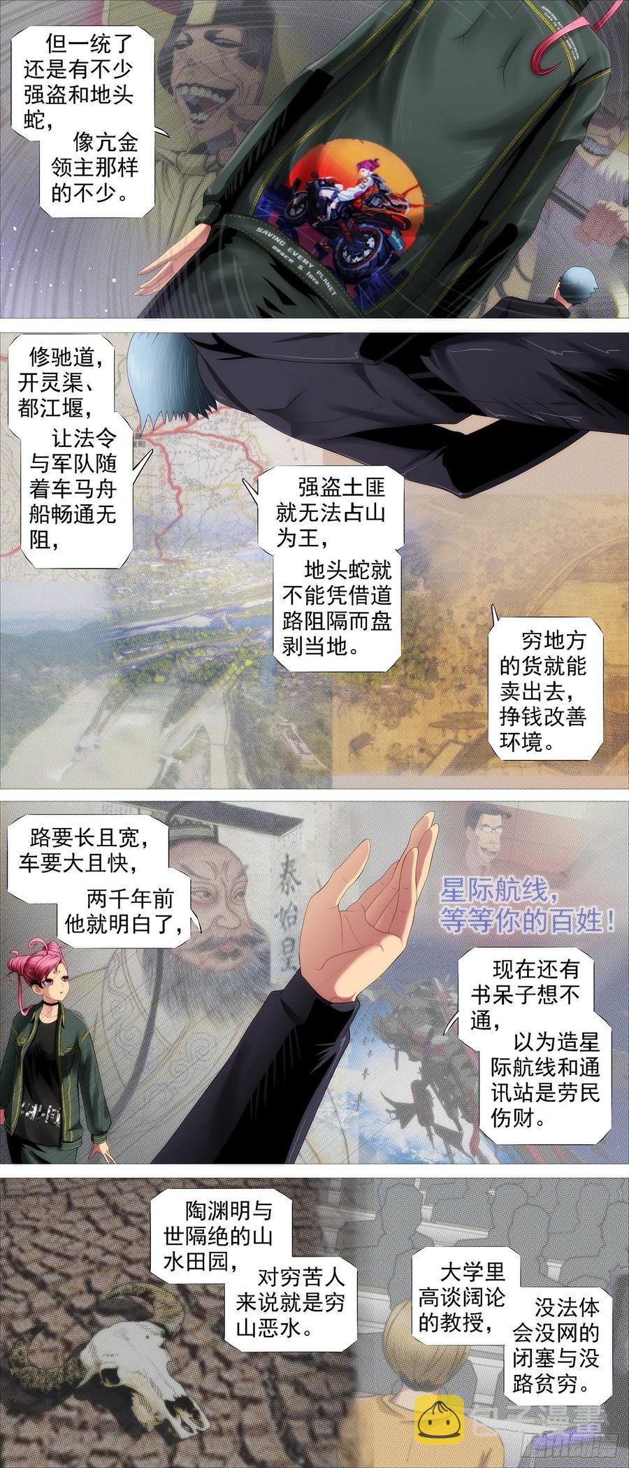 讨贼檄文5