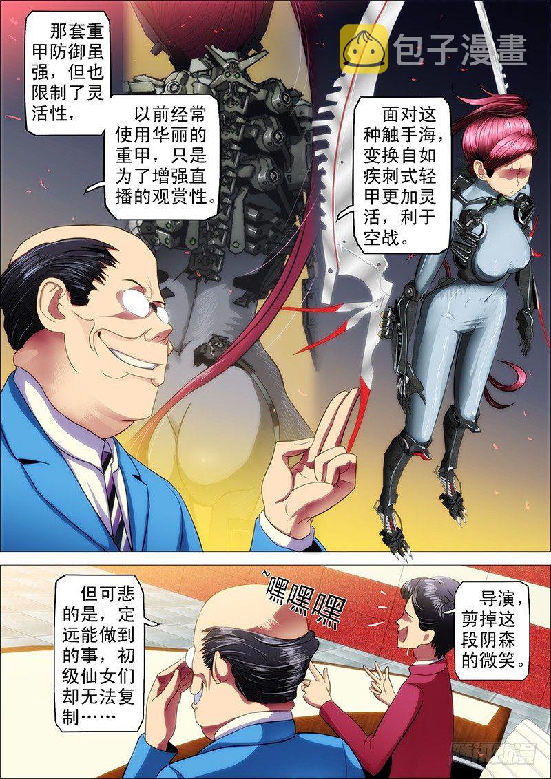 17：被虫群包围2