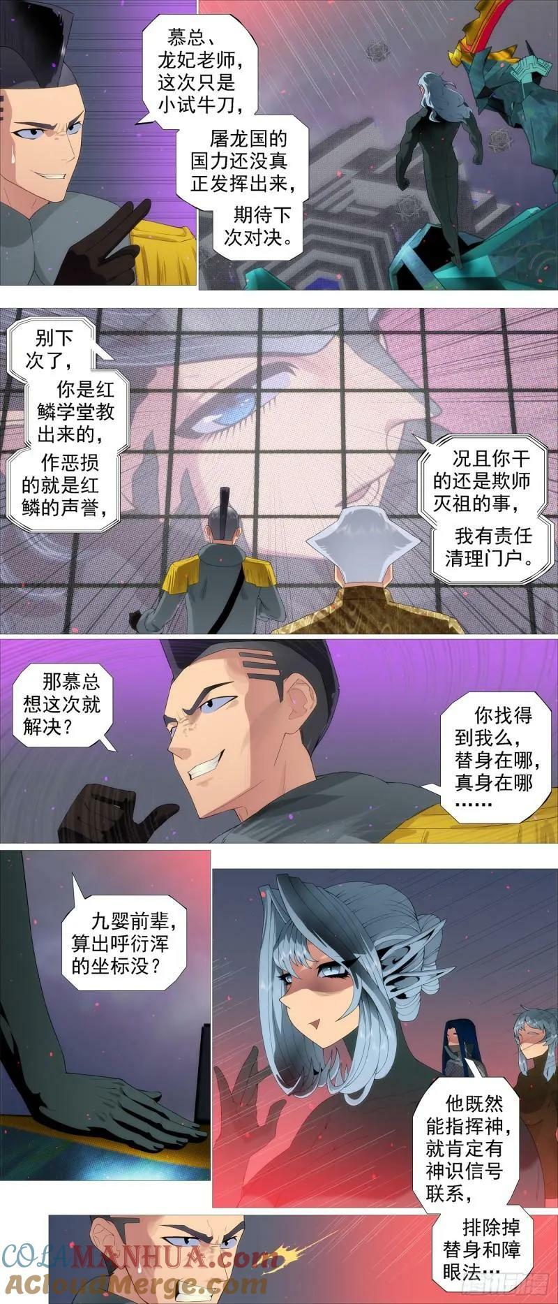 神箭覆天7