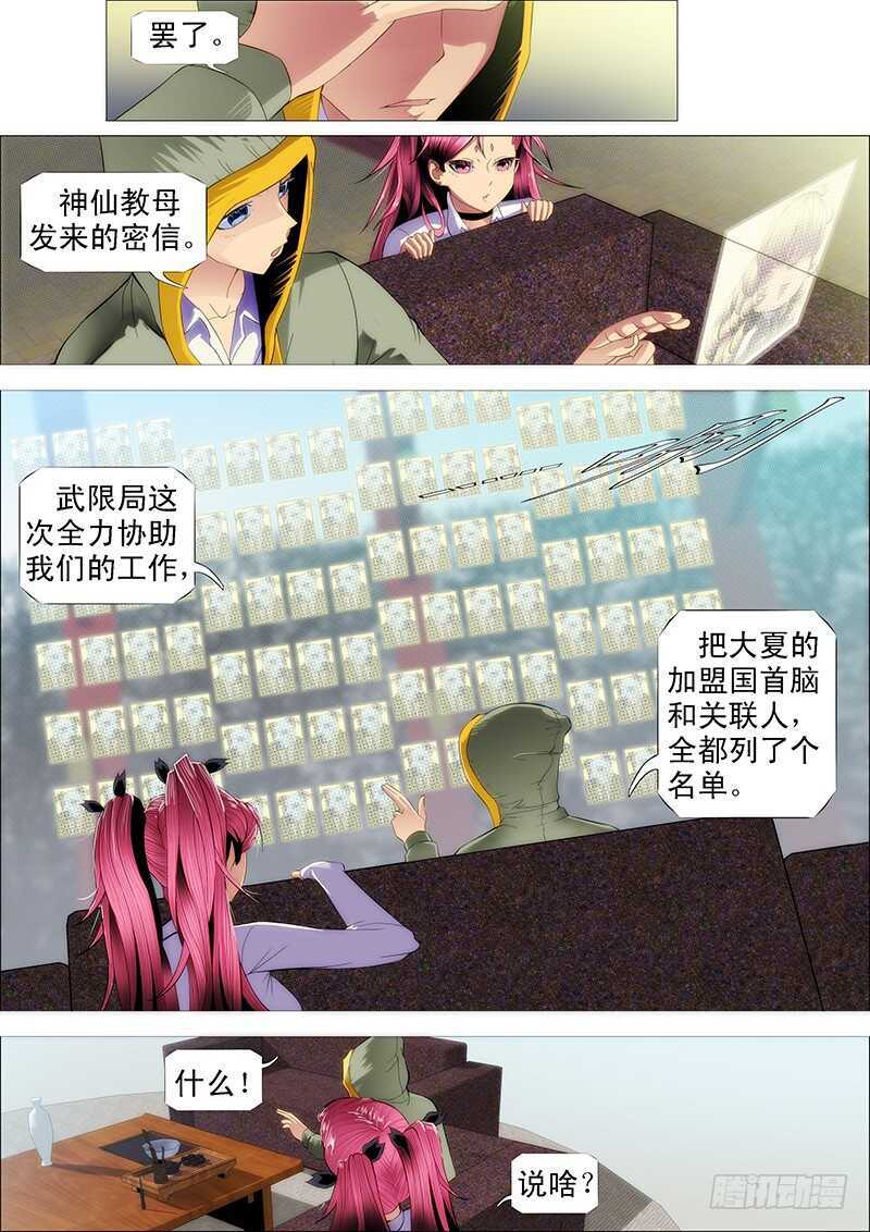 磨练演技7