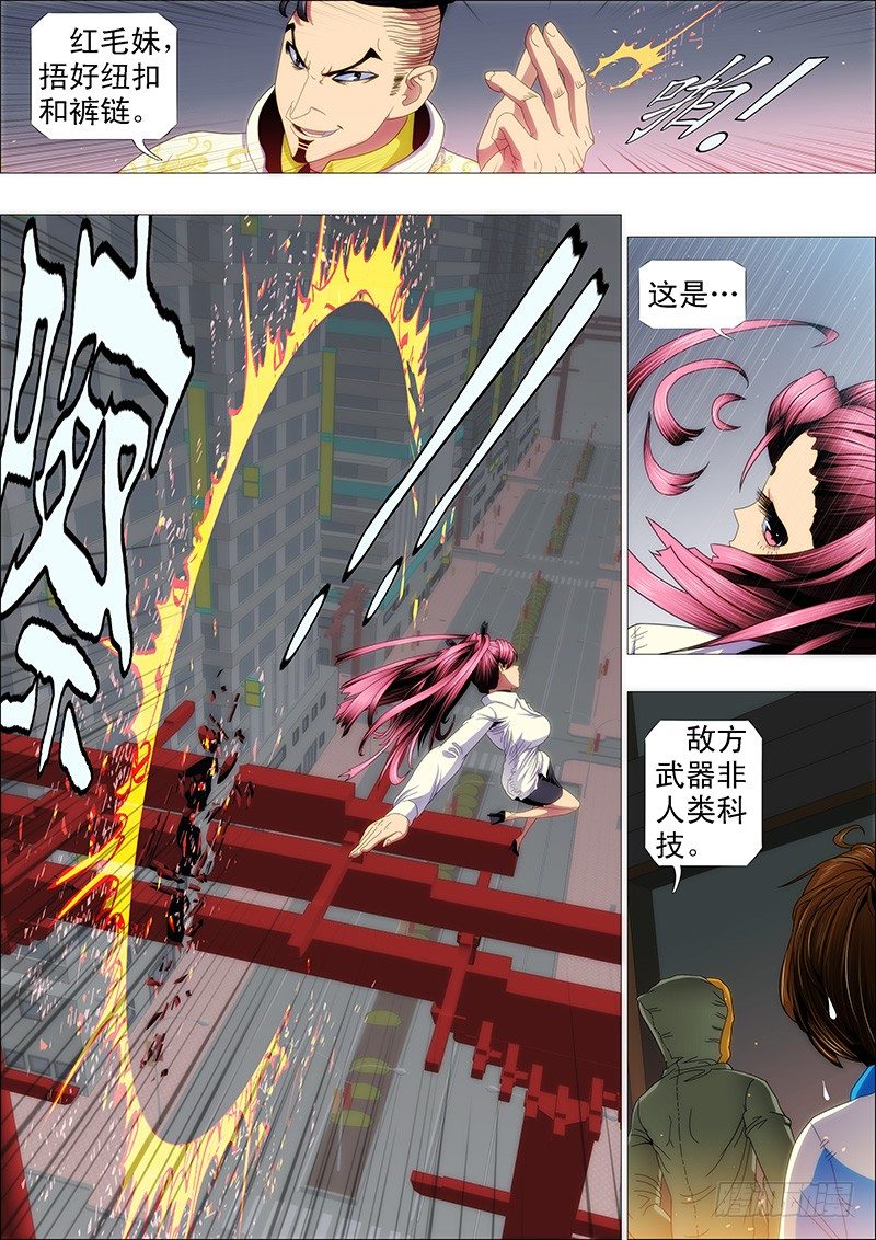 二级傀儡3
