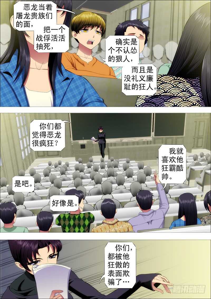 哥并不狂傲7