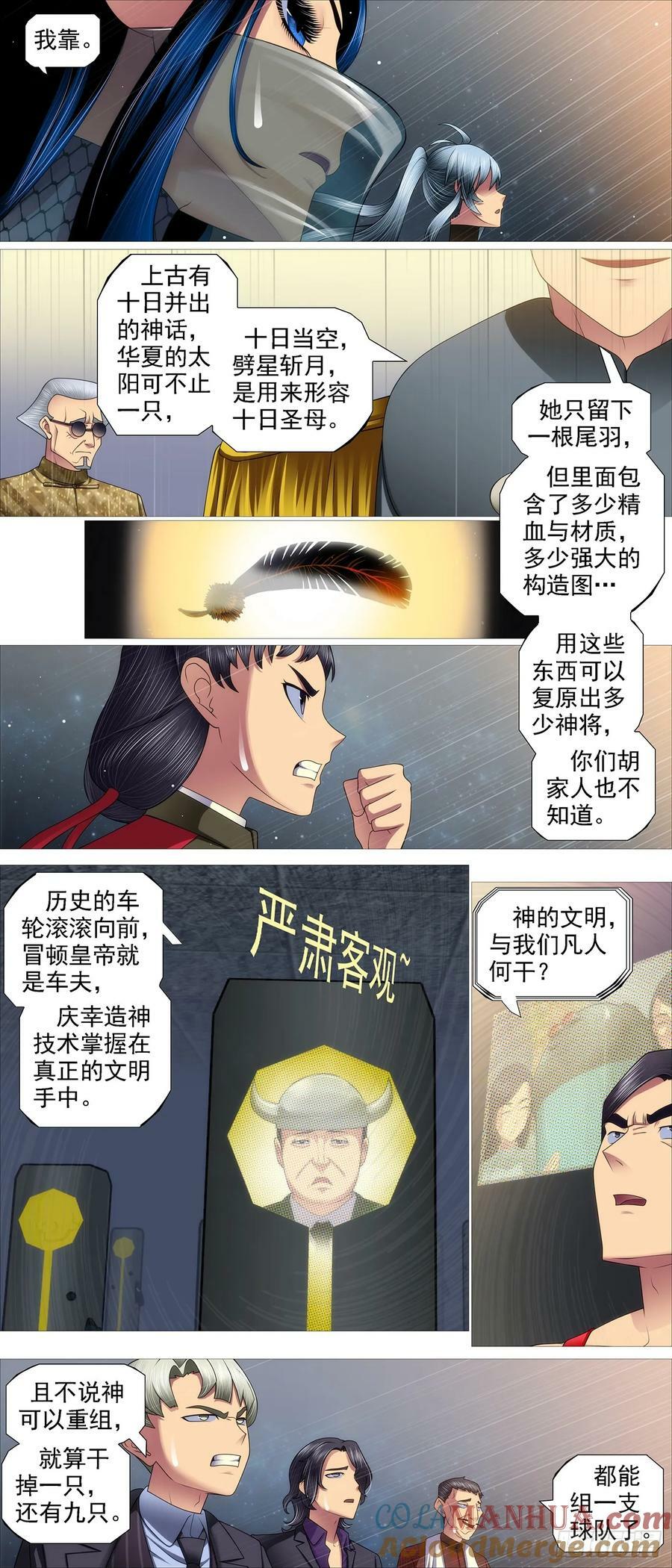 圣母黑羽9